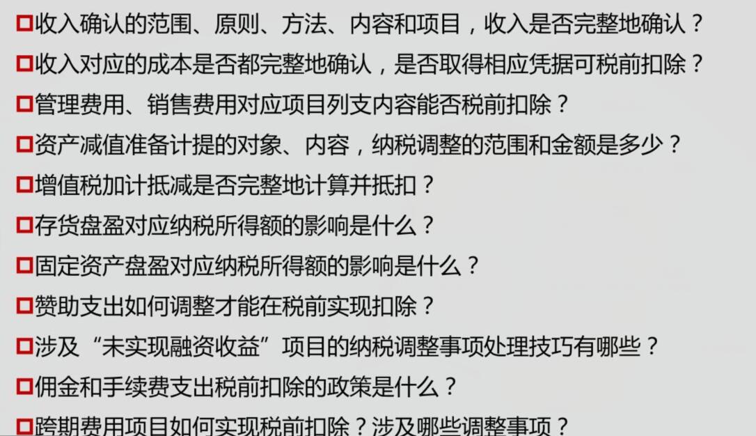 匯算清繳那些事你知道嗎？準備迎接2020匯算清繳