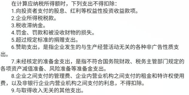 經(jīng)常涉及到的費用相關知識點，你有必要了解一下