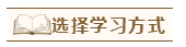 2020年注會報名后沒時間學怎辦