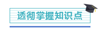 一碗“毒”雞湯：漫長注會路 要把每一步都走得算數...