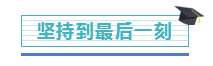 一碗“毒”雞湯：漫長注會路 要把每一步都走得算數...