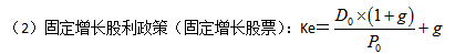 知識點：中級《審計專業(yè)相關(guān)知識》資本成本（第一節(jié)）