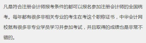 注意啦！注意啦·！云南2020注冊會計師報名時間出來了！