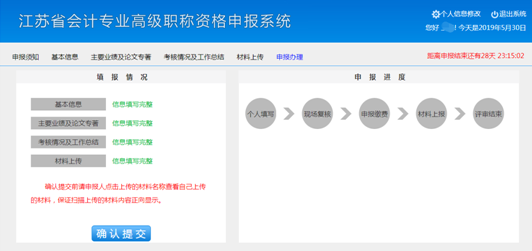 高級(jí)會(huì)計(jì)師評(píng)審8