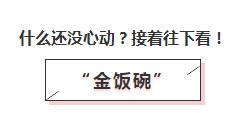 糕！是心動的感覺！僅一個理由讓你為AICPA心跳！