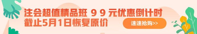 廣東省注冊(cè)會(huì)計(jì)師報(bào)考條件和免試條件已經(jīng)發(fā)布啦