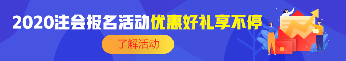 如果錯(cuò)過了新疆注冊(cè)會(huì)計(jì)師報(bào)名時(shí)間怎么辦？