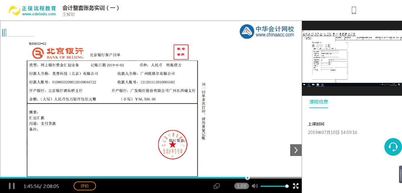 會計整套賬務(wù)實訓(xùn)，零基礎(chǔ)看一遍入門，終身受益！