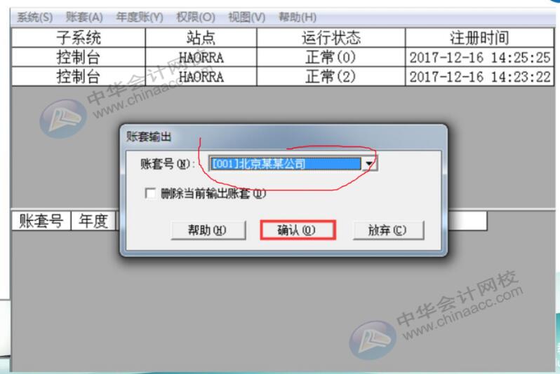 用友財務軟件如何結(jié)賬？如何備份？會計必會！