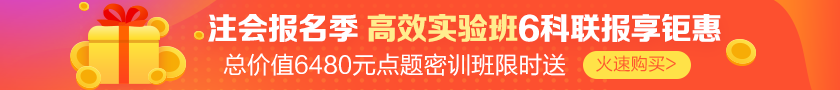 2020注會(huì)報(bào)名照片相關(guān)問題解答（尺寸、像素、審核等）