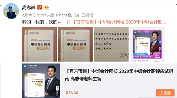 中級會計職稱考試用書3折起 老師主編！冊冊經典！