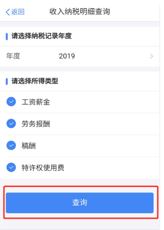 2020年匯算清繳常見問題匯總，還不明白匯算清繳的看過來吧