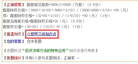 高級會計師考前進入做題模式 這幾個途徑你得掌握！