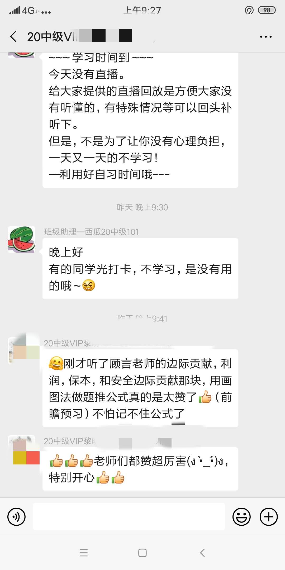 @中級(jí)考生 4月22日VIP簽約特訓(xùn)班限時(shí)免息可省千元！速來(lái)！