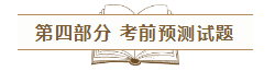 2020年注會《應試指南》電子版搶先試讀！不看有點虧！