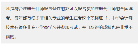 新疆2020年報(bào)考注冊(cè)會(huì)計(jì)師需要什么條件？可以異地報(bào)名注會(huì)考試嗎？