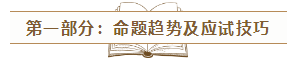 2020年注會(huì)《經(jīng)典題解》電子版搶先試讀！品質(zhì)有保障！