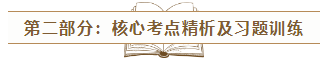 2020年注會(huì)《經(jīng)典題解》電子版搶先試讀！品質(zhì)有保障！