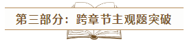 2020年注會(huì)《經(jīng)典題解》電子版搶先試讀！品質(zhì)有保障！