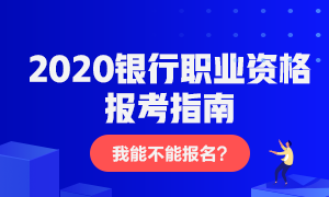 報考直通車300-180報考指南