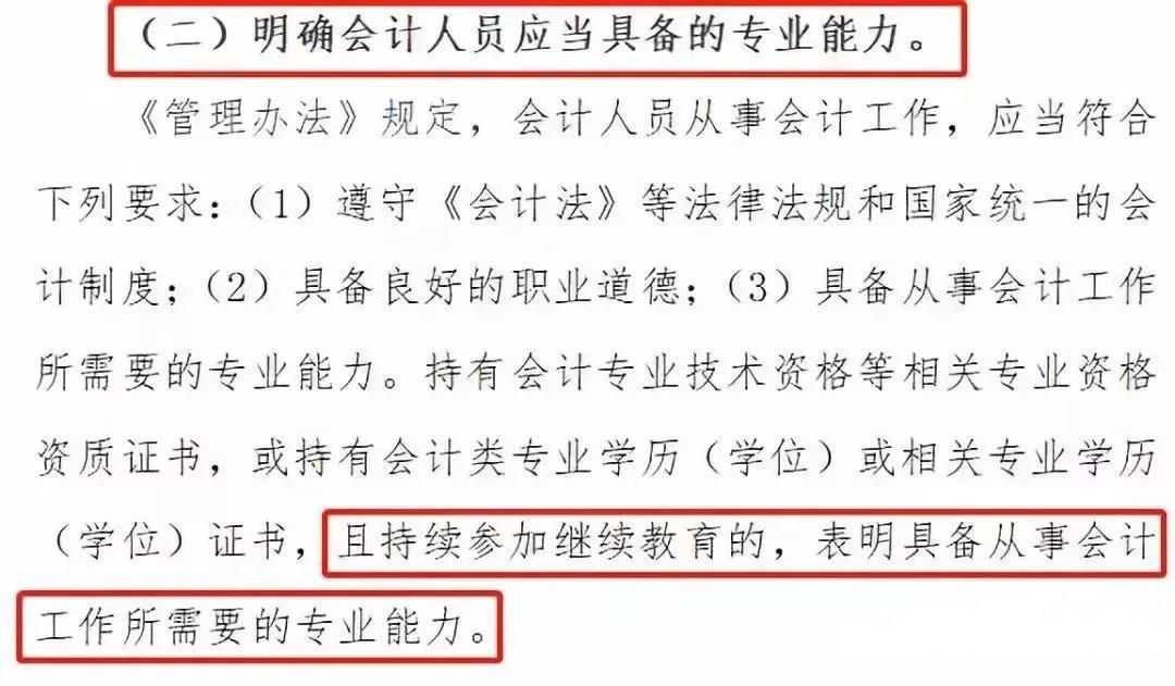 禁止考試？2020中級會計考生注意了！這件事一定要做！