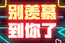 2020年稅務師本科生報名條件放寬！