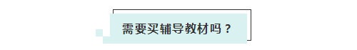 應(yīng)屆生參加2020年美國(guó)注冊(cè)會(huì)計(jì)師 超實(shí)用備考錦囊立馬GET！ (6)