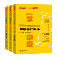 五花八門的輔導(dǎo)書 中級(jí)會(huì)計(jì)考生買哪個(gè)合適？