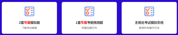 初級會計職稱點題密訓班5月1日起調價 限時特惠499元/2科！