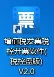 稅控設(shè)備鎖死怎么辦？網(wǎng)上解鎖三步走起！