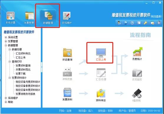 稅控設(shè)備鎖死怎么辦？網(wǎng)上解鎖三步走起！