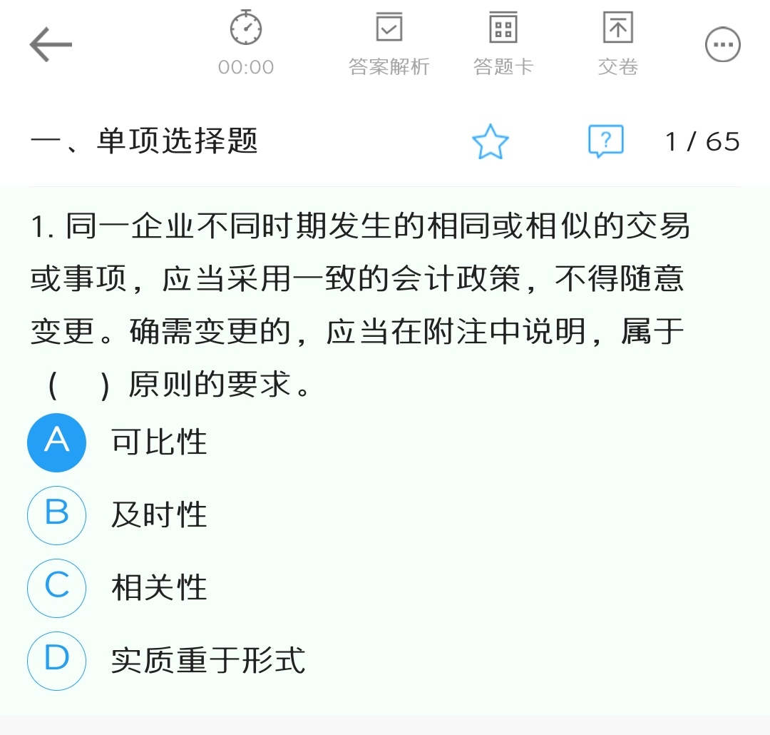 你還在玩手機(jī)嗎？備戰(zhàn)2020初級(jí)會(huì)計(jì)手機(jī)也可以刷題庫