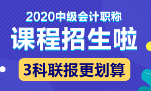 青海2020年中級(jí)會(huì)計(jì)師考試時(shí)間公布了嗎？