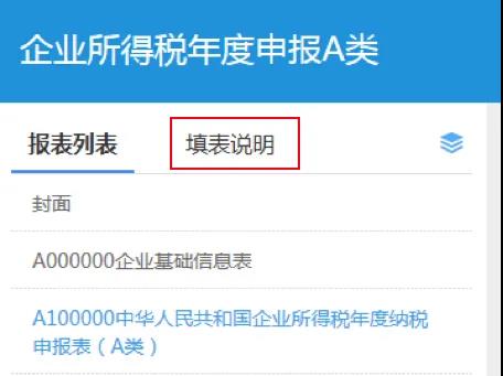 小型微利企業(yè)如何辦理2019年度企業(yè)所得稅匯算清繳？圖文教程！