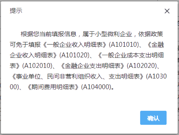 小型微利企業(yè)如何辦理2019年度企業(yè)所得稅匯算清繳？圖文教程！