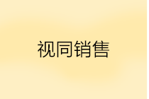 企業(yè)所得稅、增值稅和消費(fèi)稅中的視同銷售