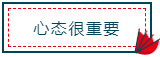 注冊會計師報名馬上進入尾聲！你真的做好備考準備了嗎？