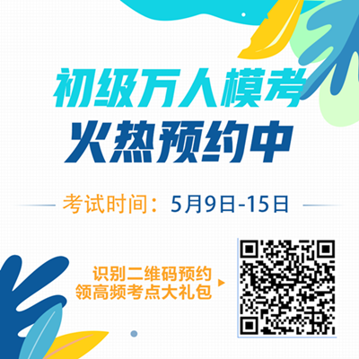 如何提升自己學(xué)習(xí)時的注意力？備考初級會計很簡單