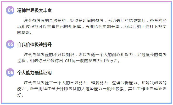 簡(jiǎn)單粗暴！9個(gè)理由告訴你為什么選擇注冊(cè)會(huì)計(jì)師考試