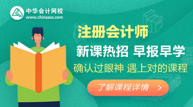 2020注會備考：走進這些學(xué)習(xí)誤區(qū) 結(jié)局只有淚兩行