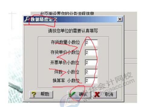 如何建立一個用友新賬套？手把手教你