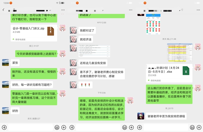 注會(huì)VIP班：您的學(xué)習(xí)小管家已上線！限時(shí)分期免息只等你來