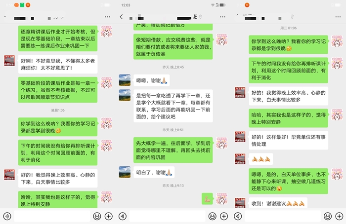 注會(huì)VIP班：您的學(xué)習(xí)小管家已上線！限時(shí)分期免息只等你來