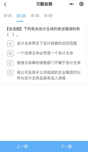 今天又沒學中級會計？先別急著焦慮啦！你需要一個打卡活動！