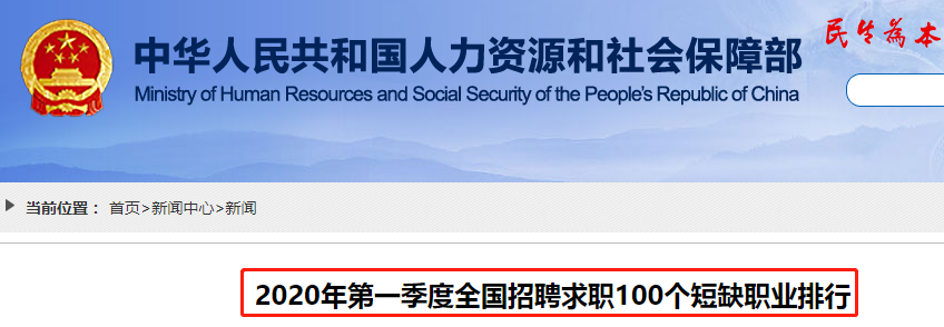 【官方】會(huì)計(jì)登短缺職業(yè)排行榜！你做好準(zhǔn)備了嗎？