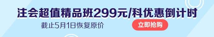 一文了解2020年陜西注冊會計師考試時間