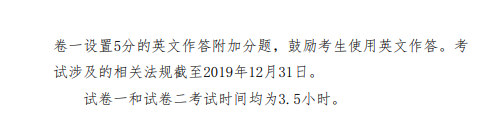 2020年注冊(cè)會(huì)計(jì)師綜合階段考試大綱公布了