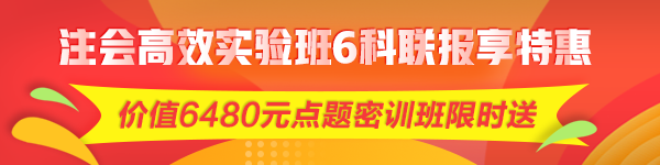 2020注冊會計師考試科目和考試范圍你清楚嗎！