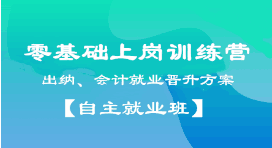 月薪過萬？企業(yè)會計跳槽事務(wù)所？都不是夢想，看看他們是怎么做到的