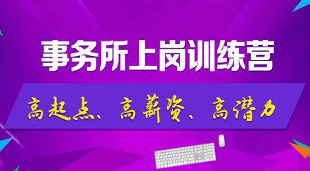 月薪過萬？企業(yè)會計跳槽事務(wù)所？都不是夢想，看看他們是怎么做到的